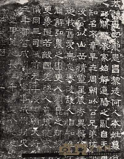 北周慕容恩碑 